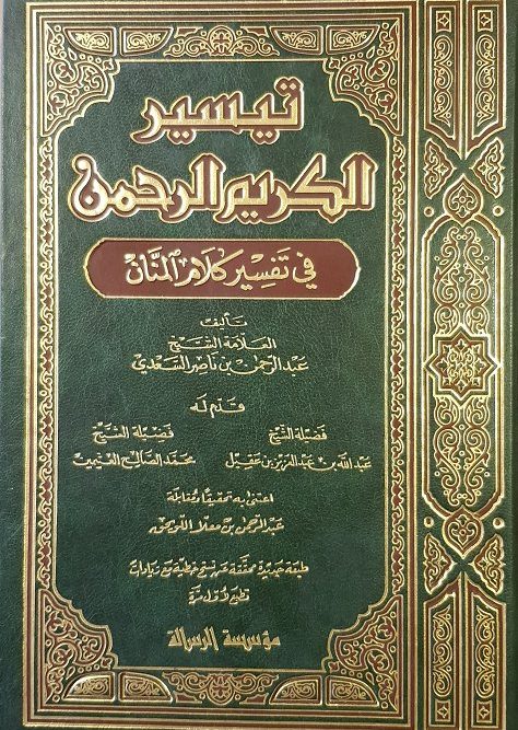 Arabic Books